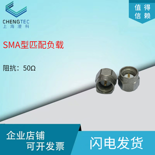 SMA型匹配负载radial50Ohm50欧姆射频电阻头进口高品质现货