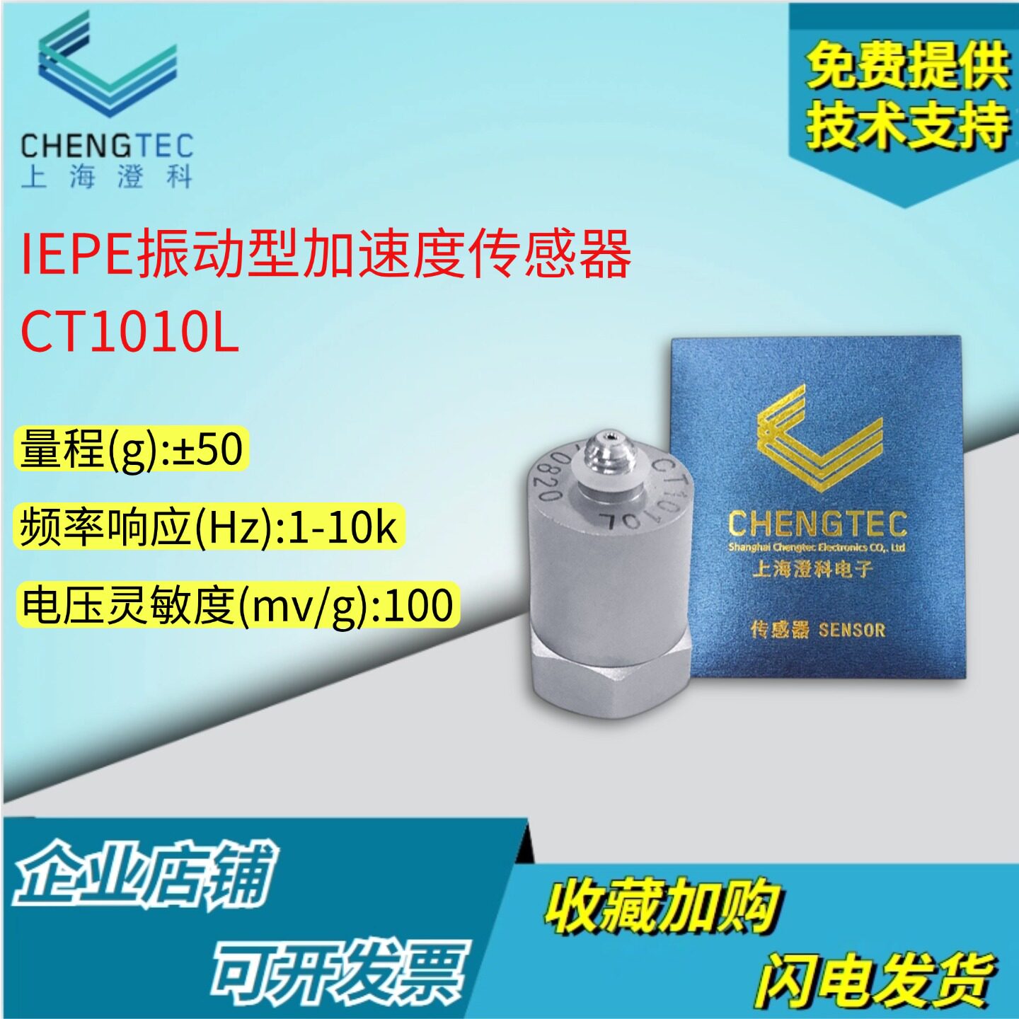 澄科1010L加速度计IEPE/ICP传感器振动探头碰撞冲击机械轴承振动,电子元器件市场,传感器,淘宝优惠券,粉丝福利购,淘宝优惠卷