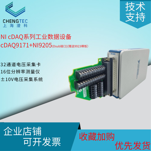 测试推荐32通道电压采集卡