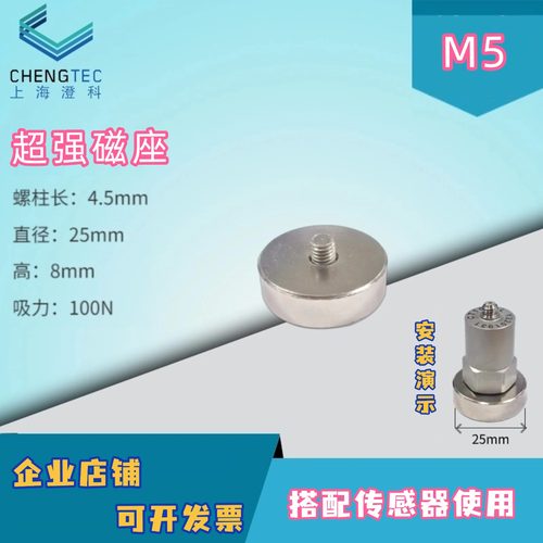 澄科振动磁座吸力加速度传感器