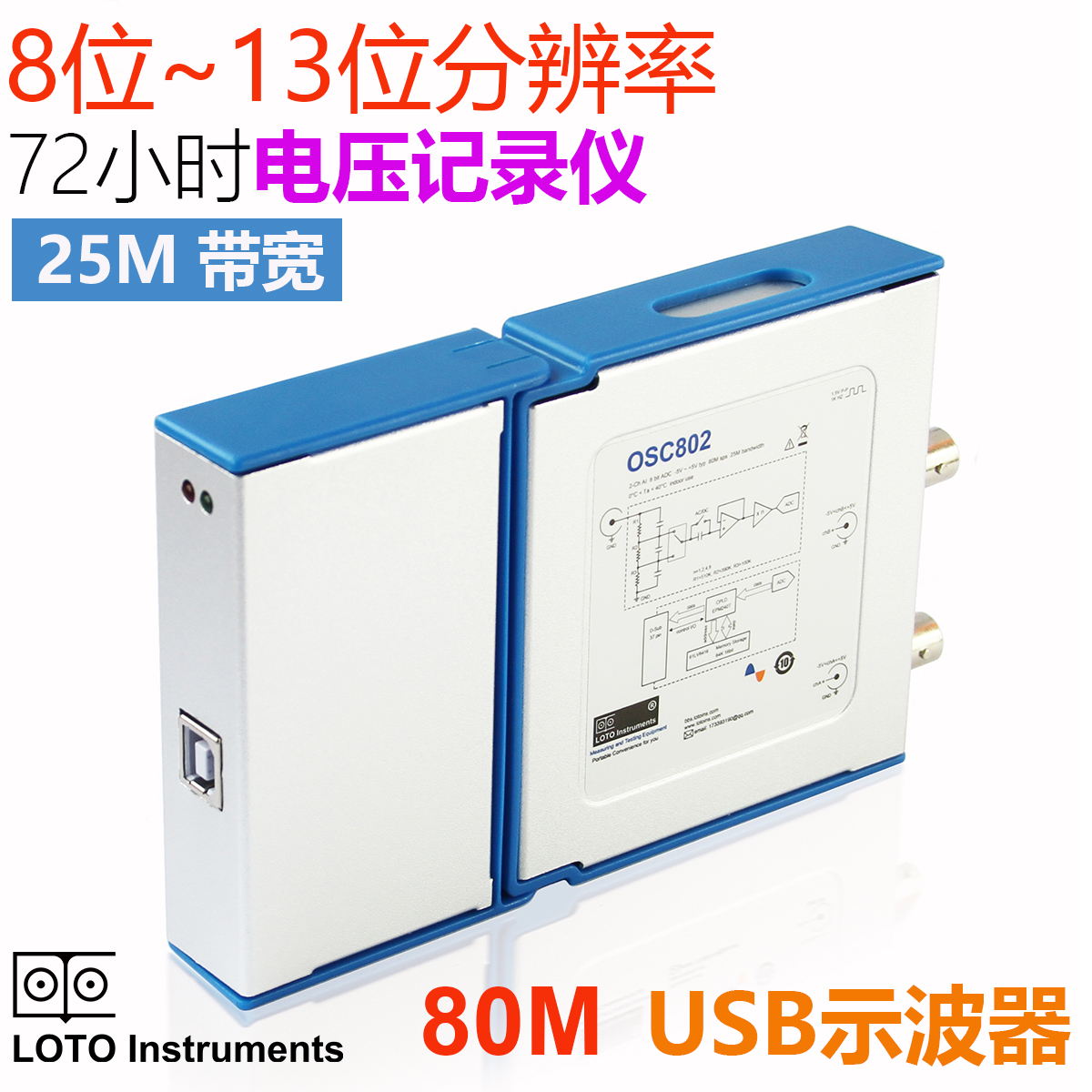 osc802采样带宽13位虚拟示波器