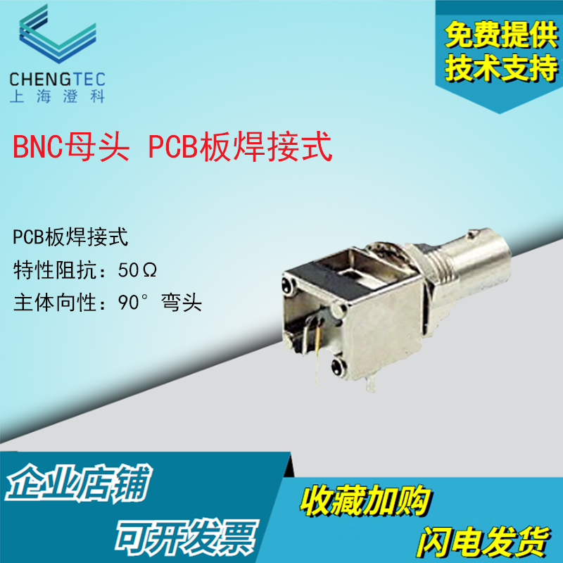 高品质BNC母头-50KWEY-1