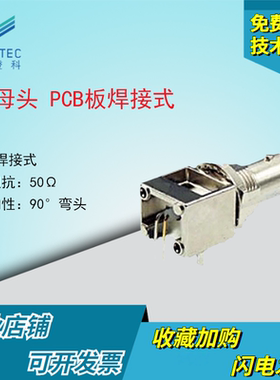 射频连接器 厂家直销高品质BNC母头 BNC-50KWEY-1 PCB板焊接式