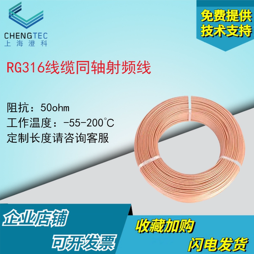 射频柔性镀银耐高温同轴电缆