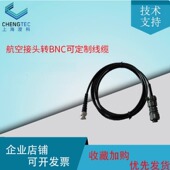 澄科航空接头转BNC订制跳线线束PCB进口加速度传感器专用5015电缆