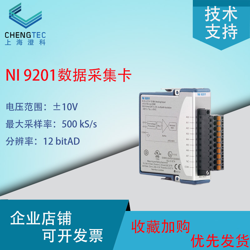 模拟输入模块数据采集卡