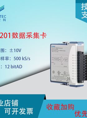 NI 9201模拟输入模块数据采集卡99成新