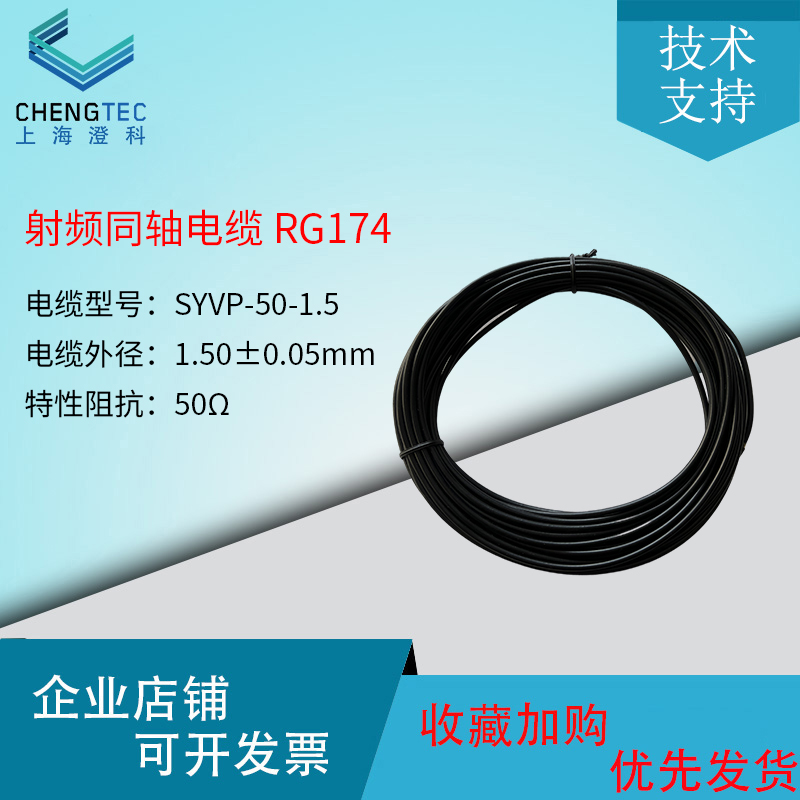 同轴镀锡电缆射频传感器屏蔽线