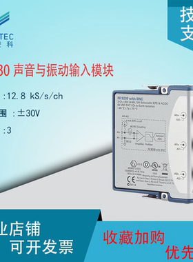 全新正品美国NI 9230声音与振动输入采集卡BNC螺栓接口784396-01