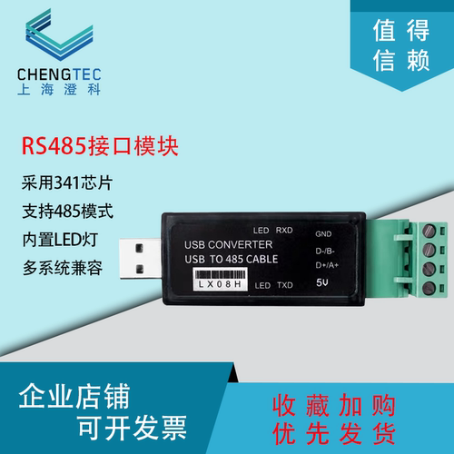 测试推荐工业级转换器模块