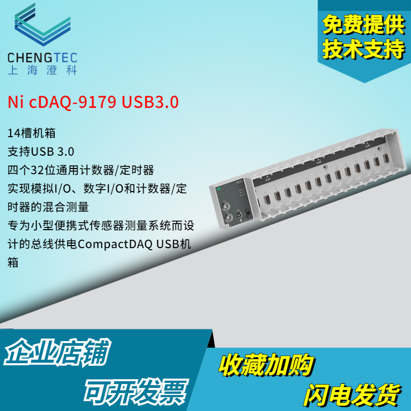 NIcDAQ数据采集卡现货