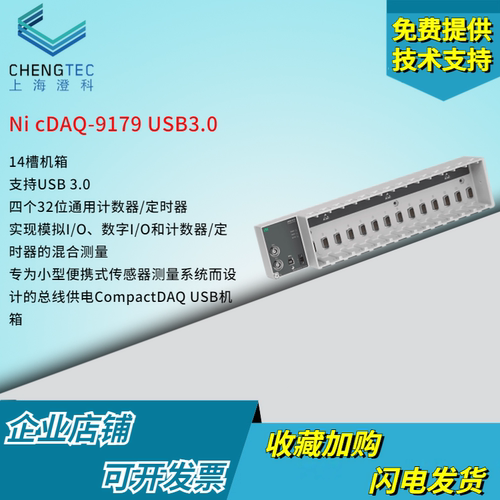 NIcDAQ数据采集卡现货