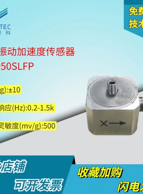 澄科三轴加速度传感器CT1050SLFP模拟振动ICP/IEPE机械隧道路10g