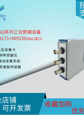 全新现货美国NICDAQ9171+9230数据采集3通道电压采集卡24位分辨率