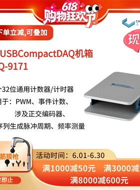 美国NI cDAQ-9171 机箱781425-01 CompactDAQ 1槽USB机箱原装正品