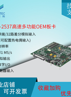 美国MCCUSB-2537高速多功能OEM板卡64路单端/32路差分16位分辨率
