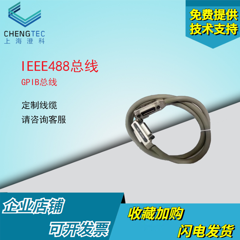 总线台产高品质现货超值供应
