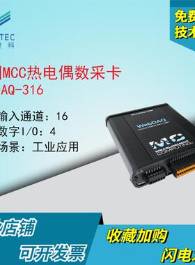 美国MCC WebDAQ-316热电偶数据采集卡支持WiFi模拟输入通道16