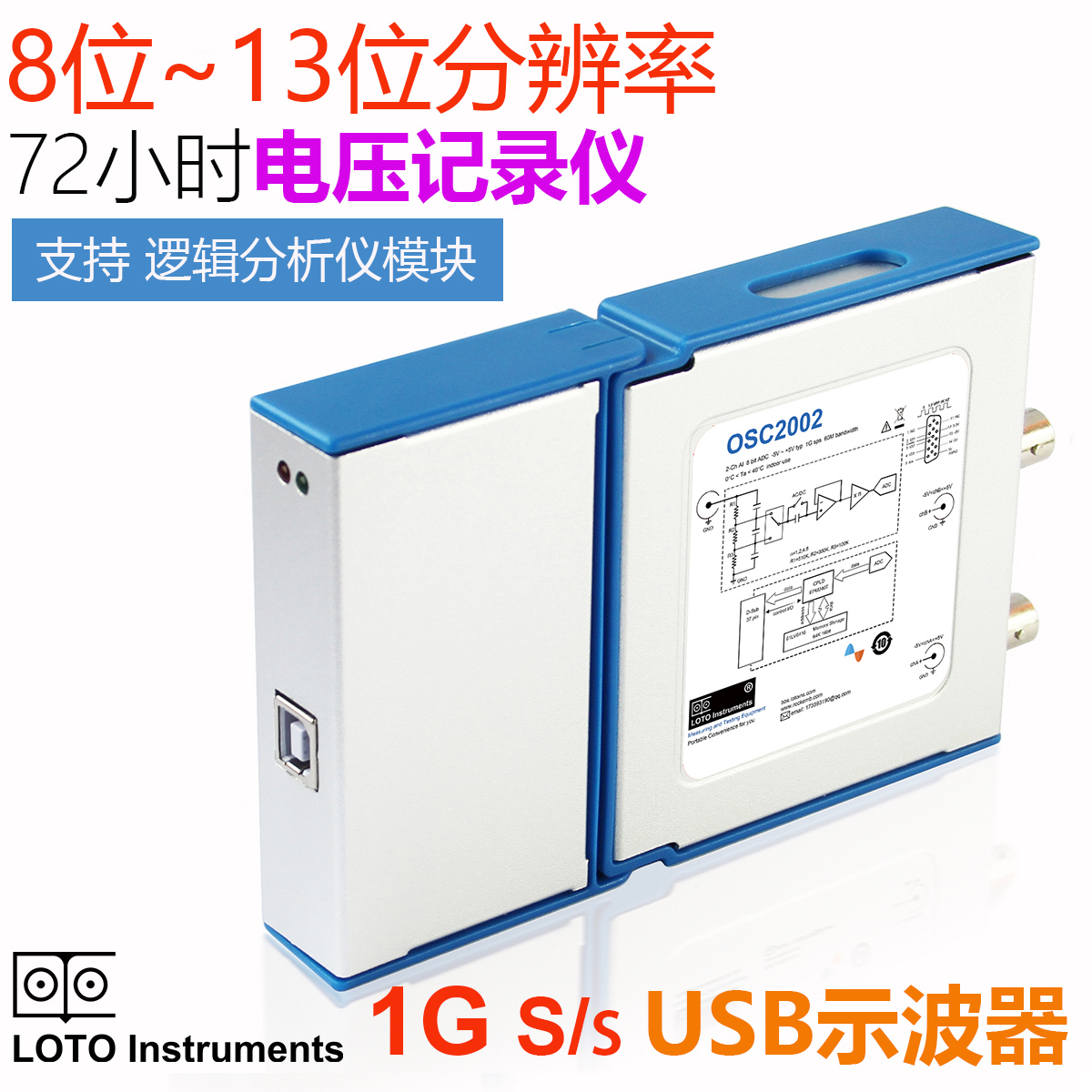 LOTO手持USB示波器 OSC2002 1G采样 50M带宽 可手机 可带逻辑分析 五金/工具 示波器 原图主图