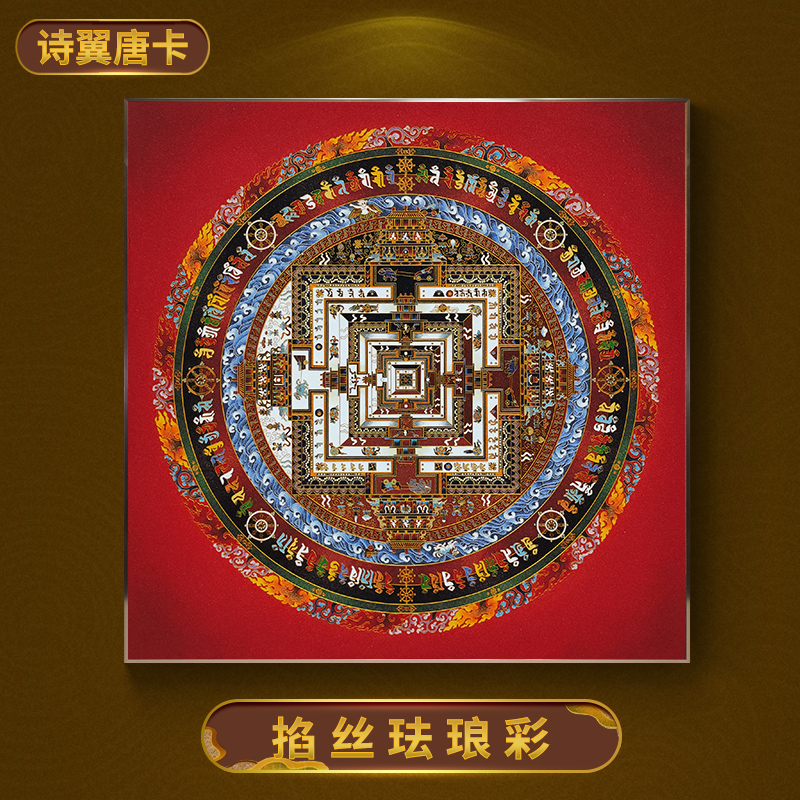 时轮金刚坛城景泰蓝掐丝珐琅彩玄关大厅装饰画大堂客厅唐卡挂画