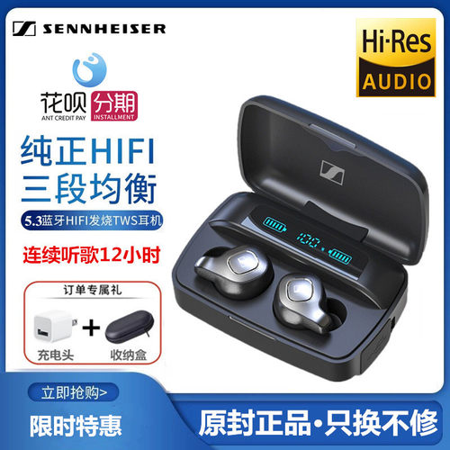 SENNHEISER/森海塞尔蓝牙耳机真无线降噪HIFI半入耳式重低音防水