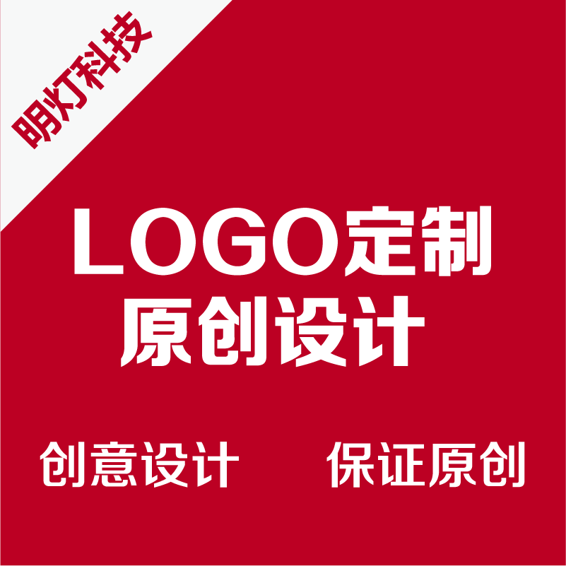 创意公司团队商标logo标志原创设计可注册抽象形象文字卡通图标