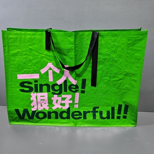 显眼包巨大号防水覆膜编织手提袋环保袋超市购物袋礼品袋单肩包