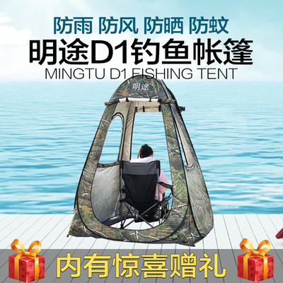 明途D1钓鱼帐篷防暴雨防寒防风