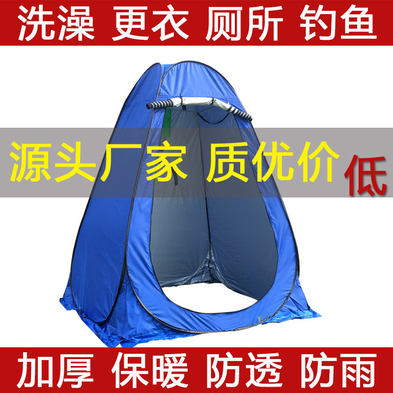 户外折叠洗澡帐篷简易淋浴房