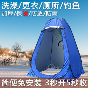 更衣洗澡保暖农村户外