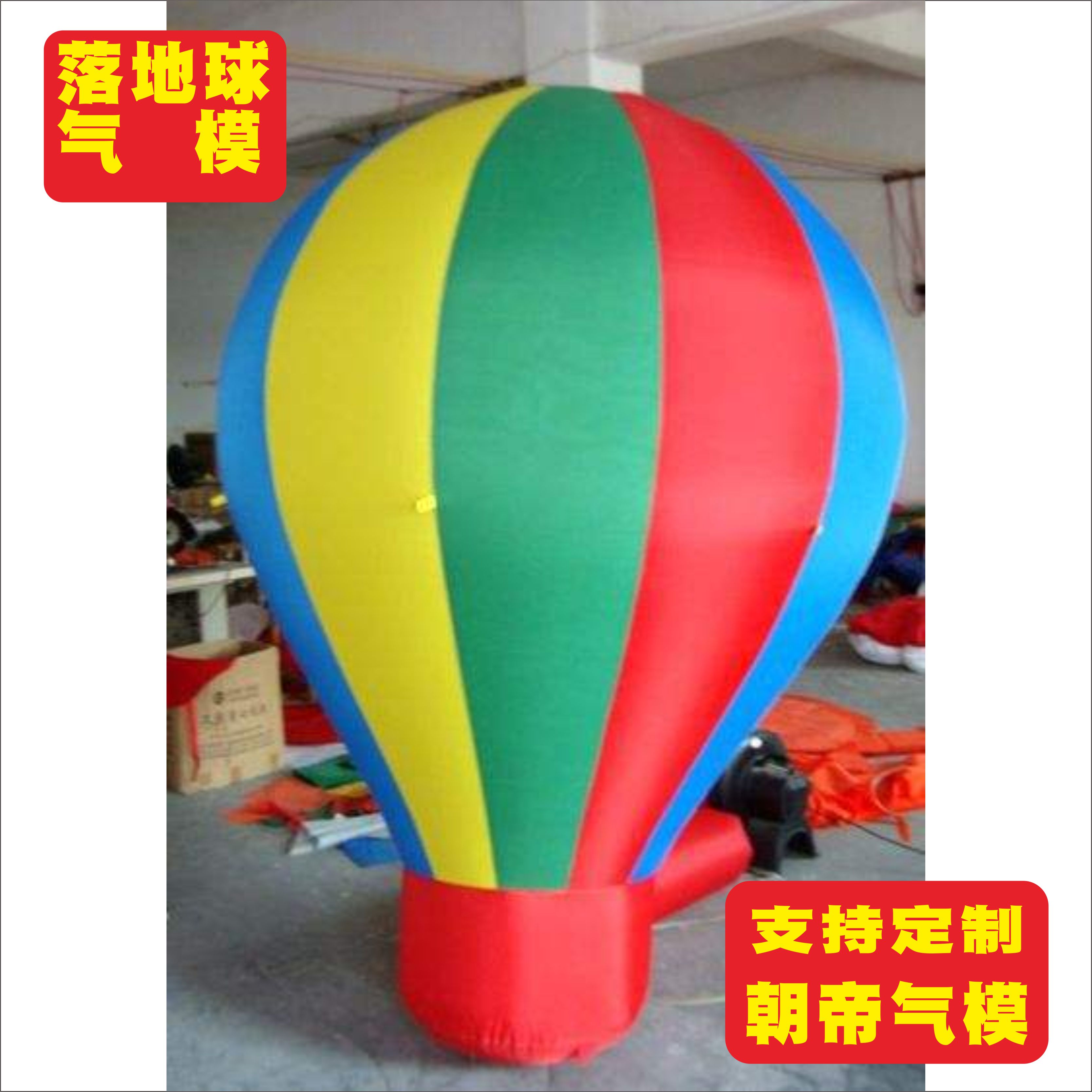 大型网红充气热气球气模美陈拱门户外露营打卡地拍照卡通商业美陈