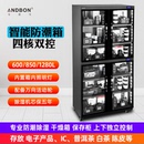 600S NDBON安德宝数控智能电子防潮干燥箱茶叶精密器材AD 850S 850升大容量 460S除湿柜460 600