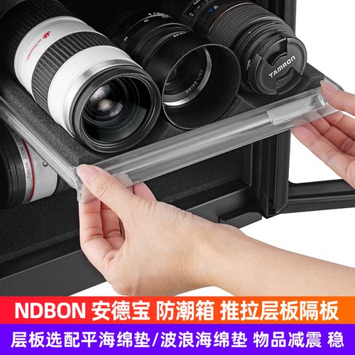 安德宝隔层板AD-30防潮箱