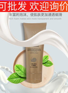 韩国原装清静纯清净纯CHEONG蜗牛洗面奶洁面乳保湿补水修复可批