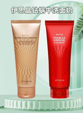 韩国伊思It's Skin晶钻蜗牛洗面奶黄色红参洁面保湿 层清洁 150ml