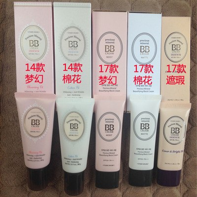 韩国正品etude爱丽小屋珍珠bb霜