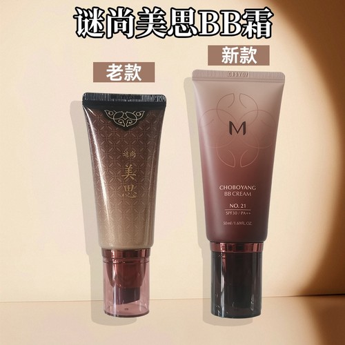 谜尚韩国滋养柔护bb霜