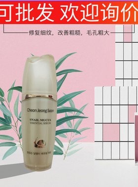 韩国正品清静纯清净纯CHEONG蜗牛修复精华素精华水紧致收毛孔可批