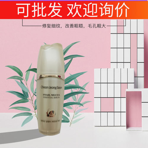 韩国正品清静纯清净纯CHEONG蜗牛修复精华素精华水紧致收毛孔可批