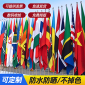 旗帜定做双面印刷不褪色世界各国国旗 国旗 正品 4号旗子彩旗 包邮