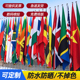 旗帜定做双面印刷不褪色世界各国国旗 国旗 正品 4号旗子彩旗 包邮