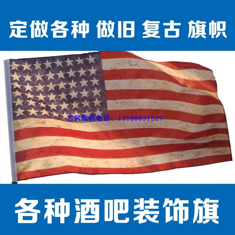 做旧复古美国国旗酒吧旗子拼色个性装饰米字旗各国国旗定制旗帜