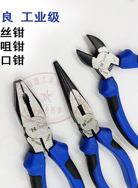 东良钢丝钳NY-SSG06双色柄老虎钳斜口钳尖嘴钳5.6.8寸胶钳子