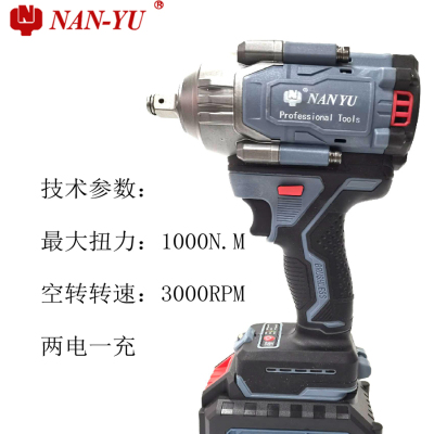 南豫电动扳手1000NM 二电一冲 1350NM 330NM