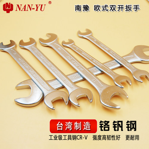 东良南豫双开扳手6-32CR-V高强