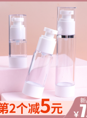 水乳真空瓶子旅行分装瓶乳液按压式喷雾瓶挤压式便携喷雾化妆品小