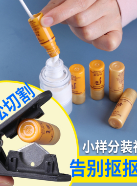 抖音同款 水乳分装工具 真空水乳液瓶面霜瓶whoo后挤小样分装神器