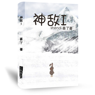 独家喜了《神敌》《圆出出鞘》《梦爱》《封心》笔记本记事本