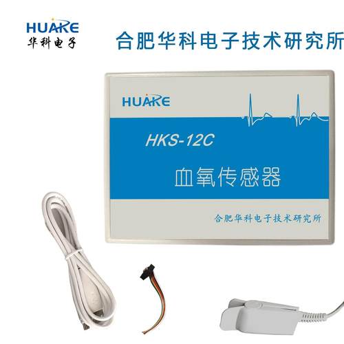 HKS-12C血氧传感器/电生理传感器