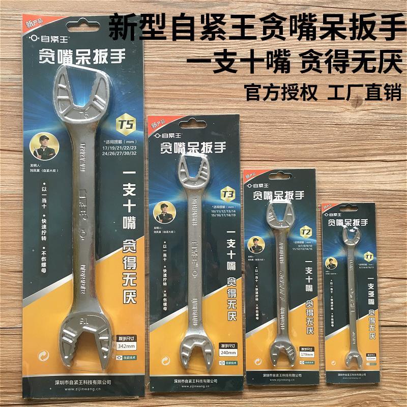 自紧王新品贪嘴多功能双头家用万能呆扳手 快速棘轮扳手工具包邮